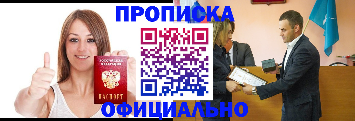 временная регистрация купить в Иваново