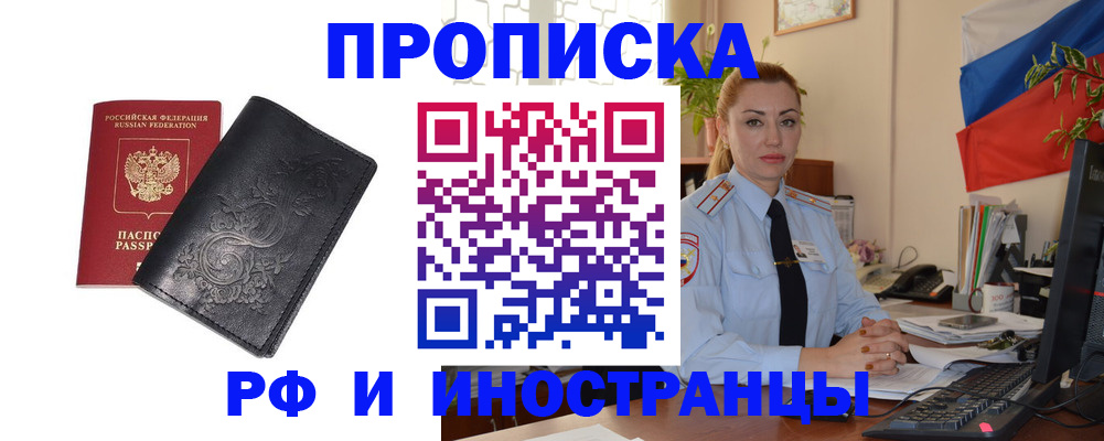 временная регистрация в квартире в Иваново