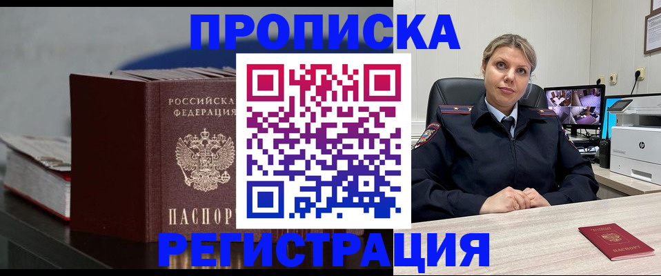 пропишу в квартире в Иваново