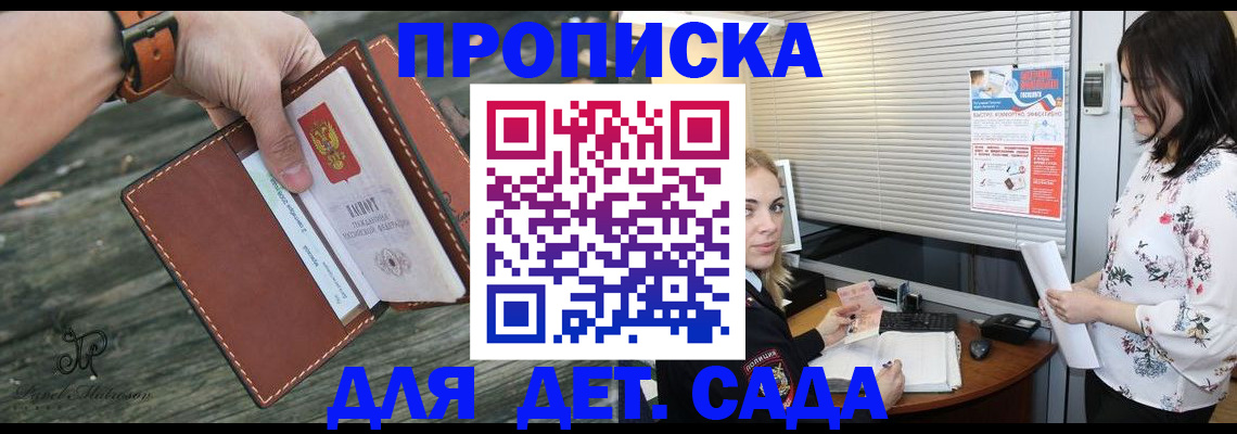 прописка для военкомата в Иваново