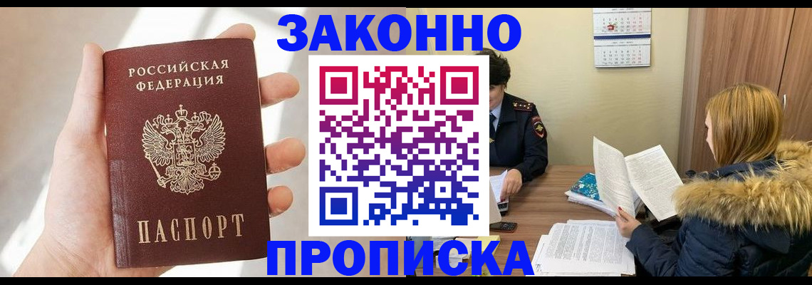 прописка для военкомата в Иваново